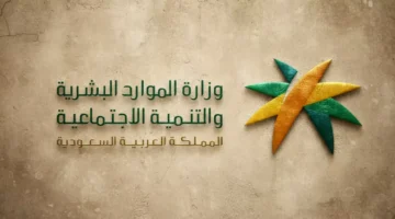 موعد جديد لصرف الضمان الاجتماعي في 29 فبراير مع طريقة اعتراض حديثة